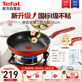 特福平底锅牛排不粘煎锅少油烟有钛煎饼锅电磁炉燃气灶通用24cm