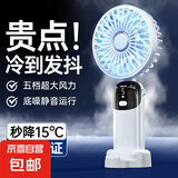 手持小风扇数显可爱便携式随身小型静音迷你学生usb充电超长续航大风力宿舍办公室桌面降温塔菲克 【简约白】智能数显+5档可调+立握两用+送底座 1200mAh
