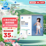倍康（Baken） 柔薄拉拉裤  熊猫薄薄拉拉裤  超薄干爽透气 成长小内裤 柔薄单包XXL32片