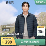 波司登轻薄羽绒服男短款90绒三防面料0压便捷收纳立领内胆外套
