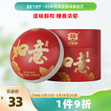 大益TAETEA茶叶普洱茶熟茶 如意沱茶盒装 100g/沱 口粮茶 中华老字号 