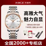 米格（MIGE）手表男全自动机械表男士商务时尚防水钢带七夕情人节礼物 间玫白面SF503GFW