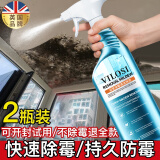 vilosi强力墙体除霉剂500ml*2瓶墙面去霉点霉斑霉菌清洁剂瓷砖防霉喷雾