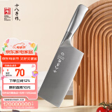 十八子作加大加宽 家用大菜刀 艺锋系列刀具切片刀 SL2362-BL 