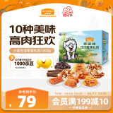 麦富迪 宠物狗狗零食大礼包1200g成犬幼犬磨牙训练零食