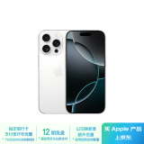 Apple/苹果 iPhone 16 Pro（A3294）128GB 白色钛金属 支持移动联通电信5G 双卡双待手机