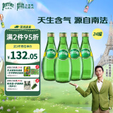Perrier巴黎水 原装进口气泡水【水哥推荐】原味天然矿泉水330ml*24瓶