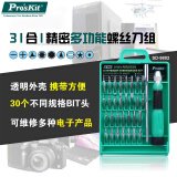 宝工（Pro'sKit）SD-9802 31合1精密多功能手机起子组 螺丝刀套装