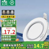 雷士（NVC） LED筒灯客厅天花灯背景装饰灯牛眼灯铝材5瓦漆白三色开孔10-11CM