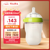 可么多么（como tomo）奶瓶新生婴儿大宝宝奶瓶绿色250ml3-6个月