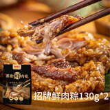 膳博士黑猪肉新鲜大肉粽五花肉粽子鲜粽浙江嘉兴肉粽特产手工咸粽 黑猪招牌鲜肉粽130g*2
