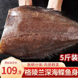 鲜拔头筹鲽鱼身蝶鱼中段 格陵兰深海鸦片鱼头比目鱼进口生鲜海鲜 精品 鲽鱼身 2.5kg （3-5块）