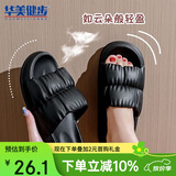 华美健步 踩屎感软底凉拖情侣款浴室内外穿家用增高厚底软弹轻便耐磨ins凉拖鞋HM8018黑色42-43码