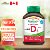 健美生加拿大Jamieson维生素D3片促进钙吸收成年中老年补充D3原装进口 2500IU胶囊135粒/瓶 维生素D3