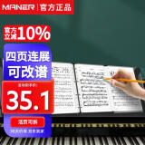 曼尔乐器A4乐谱夹展开四面可放52张曲谱钢琴谱夹曲谱夹子吉他古筝五线谱夹