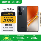 vivo iQOO Neo10 Pro【国家补贴】16GB+1TB 疾影黑 天玑9400旗舰芯 自研电竞芯片Q2 手机