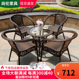 尚伦户外阳台桌椅家具庭院休闲藤椅 室外编藤桌椅茶几桌组合桌椅家具 编藤扶手椅4张+60透明圆桌1张