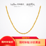 莱绅通灵克拉恋人黄金足金素链O字链侧身链水波链百搭锁骨链 约3.62g水波链-按实收多退少补