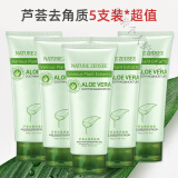 芦荟去角质去死皮黑头粉刺面部女啫喱深层清洁全身磨砂膏搓泥宝 芦荟去角质5支【值】
