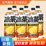 元气森林元气森林冰茶减糖冰爆柠檬白桃茉莉绿茶大瓶900ml茶饮料 冰爆柠檬900ml*6瓶