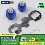 科固（KEGOO）水龙头冷热陶瓷阀芯35/40多功能拆卸扳手花洒面盆维修配件K5084