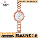 天霸（TIANBA）太阳能光能女表时尚贝母表盘手链表钢带小表盘女士防水手表TL9012 时尚玫瑰金