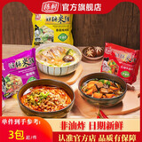 陈村过桥米线袋装免煮冲泡酸辣米线米粉丝方便速食宵夜非油炸整箱 【8袋】(香菇+猪骨+红烧+酸辣)*2