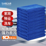 悦卡洗车毛巾擦车专用吸水毛巾汽车擦内饰玻璃抹布30*70cm-大号10条装