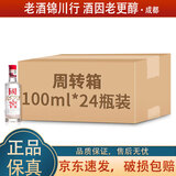 泸州老窖国窖1573 浓香型白酒 52度 100ml 小酒版 自饮小酌 高性价比 100ml*24瓶 中转箱