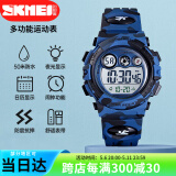 时刻美（skmei）儿童手表6-12岁小学生手表夜光闹钟运动电子表生日礼物1547深蓝