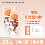 素之然（MOTONOZEN）双眼皮贴隐形自然不翘边肤色肉色透明蕾丝轻薄美目无痕男女士学生