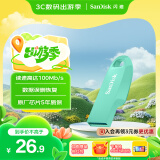 闪迪（SanDisk）64GB USB3.2 U盘 CZ550绿色 安全加密 数据恢复 学习电脑办公投标 小巧便携 车载 大容量优盘