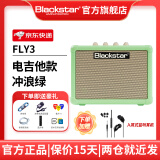 Blackstar电吉他音箱带效果器黑星fly3音响3瓦初学者练习户外便携充电蓝牙 冲浪绿(电吉他款)+电源+大礼包
