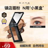 凯朵（KATE）三色眉粉耐水耐汗鼻影修容画眉毛EX-6 2.2g(有效期至2025年8月）