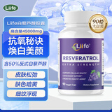 Liife厉孚反式白藜芦醇精华胶囊抗衰氧化美白养颜肌肤代谢淡斑美国进口