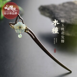凤凰涅磐发簪新中式簪子檀木发饰古风汉服高端头饰中秋节礼物送老师实用