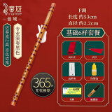 音域（RANGE）笛子专业竹笛初学者入门成人精品苦竹笛乐器横笛F调