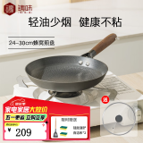 铸味（Jill May）蜂窝不粘锅单柄平底煎锅铸铁生铁不沾锅牛排煎盘电磁炉煤气灶通用 不粘蜂窝煎盘【玻璃盖】 28cm
