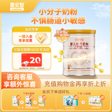 喜安智新国标优享恒悦1段(0-6月)婴儿配方奶粉益生菌OPO牛奶粉 400g