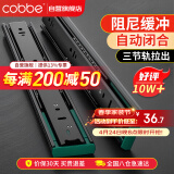卡贝抽屉滑轨阻尼缓冲轨道滑轨三节轨道抽屉导轨五金配件滑道抽屉18寸