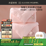水星家纺被子冬季被子母被芯二合一纤维被褥约8.2斤200*230cm粉