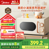 美的小滋味系列微波炉变频家用小型奶油风百搭复古转盘式一级能效低频轻音20L（M2H1）