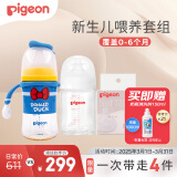 贝亲新生儿奶瓶男宝套装 玻璃160ml+ppsu240ml唐老鸭 适用0-6个月