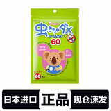 和光堂驱蚊贴天然桉树精油儿童防蚊虫贴婴儿孕妇宝宝日本原装进口家庭用 和光堂驱蚊贴60枚 1包