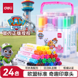 得力(deli)24色可水洗印章头汪汪队立大功学生水彩笔儿童绘画笔涂鸦彩绘开学公主粉礼物速写
