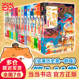 【当当正版包邮】如果历史是一群喵1-14（套装共14册） 动漫漫画