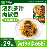 圃美多黑椒牛柳意大利面2人份 570g 方便面速食面条 儿童早餐面点