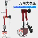 DAFEI杠杆百分表防震一套校表头红宝石测头0-0.8mm磁性表座千分表精度0.001—强磁大万向（总长：350mm）