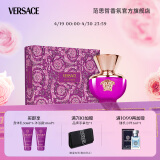 范思哲（VERSACE）落日梦曲香水礼盒 香水50ml+沐浴啫喱50ml+身体乳50ml生日礼物女