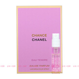 香奈儿（Chanel）女士香水小样体验装 邂逅柔情香水1.5ml 粉邂逅